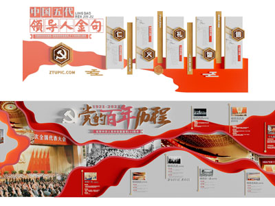 党建文化宣传背景墙3d模型 党建文化宣传背景墙