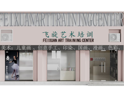 现代培训机构门头