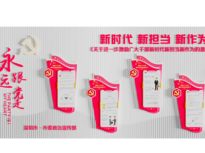 现代党建文化宣传背景墙3d模型 现代党建文化宣传背景墙