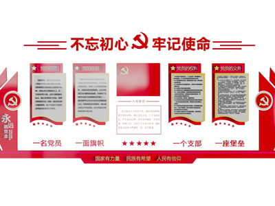 党建文化宣传背景墙3d模型 党建文化宣传背景墙