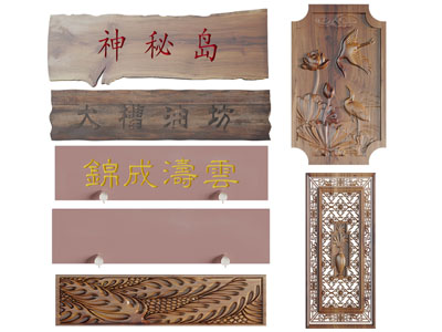 中式立体浮雕装饰挂画门匾