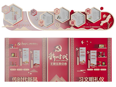 党建文化宣传背景墙3d模型 党建文化宣传背景墙