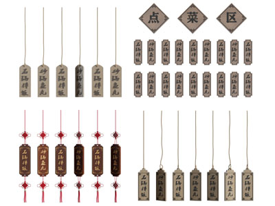 新中式饭店点餐牌指示牌