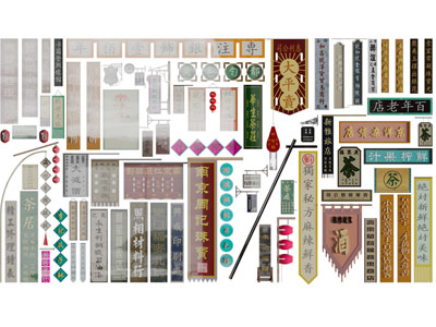 中式招牌、广告牌、门头