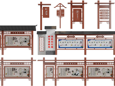 中式文化知识宣传连、指示牌
