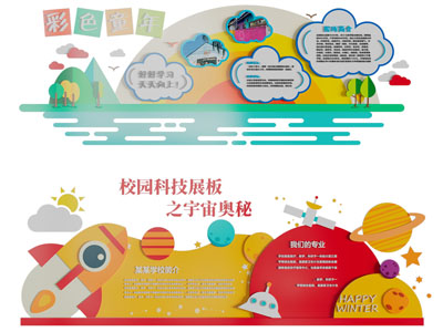 现代校园文化知识背景墙3d模型 现代校园文化知识背景墙