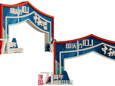 现代拱门3d模型 现代拱门