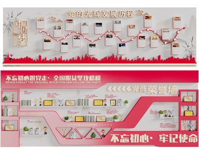党建文化宣传背景墙3d模型 党建文化宣传背景墙