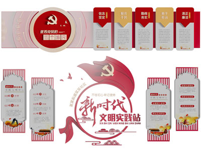 现代党建文化宣传背景墙3d模型 现代党建文化宣传背景墙