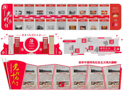 党建文化宣传背景墙3d模型 党建文化宣传背景墙