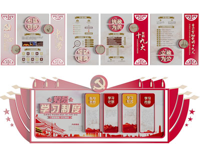 现代党建文化宣传背景墙3d模型 现代党建文化宣传背景墙
