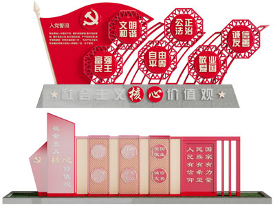 党建文化宣传背景墙3d模型 党建文化宣传背景墙