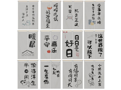 中式装饰有书法字画的门帘、布帘3d模型 中式装饰有书法字画的门帘、布帘