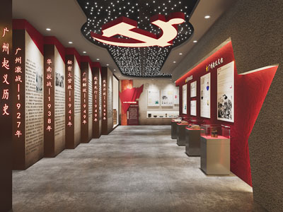 现代党建文化宣传室