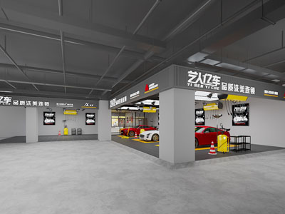 后现代汽车美容维修店