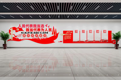 现代党建文化宣传展厅展览