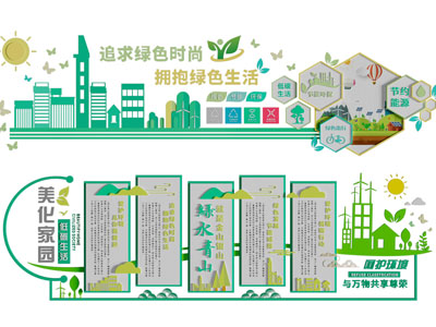 现代环保文化宣传背景墙3d模型 现代环保文化宣传背景墙