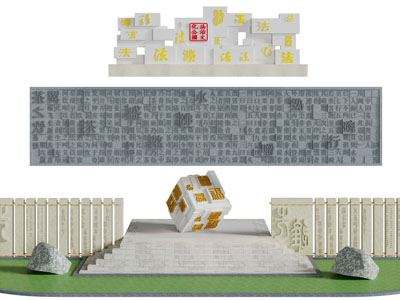 中式书法字画雕塑雕刻