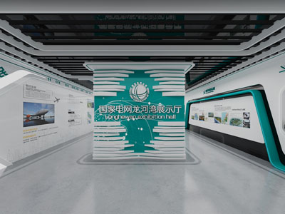 现代企业文化宣传展厅展览