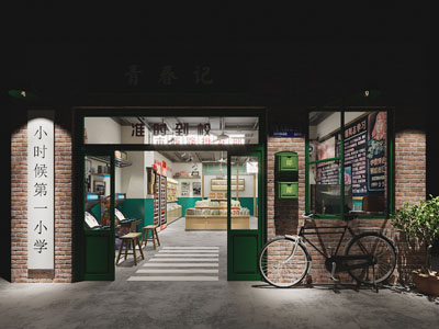 工业loft便利店、供销社门头