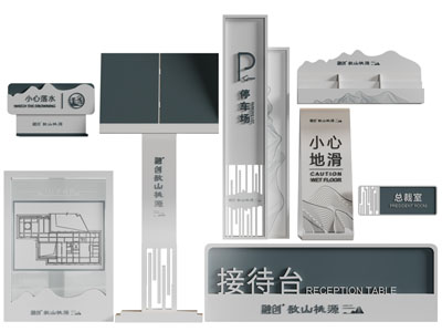 新中式路标、指示牌