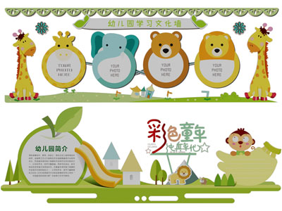 现代幼儿园文化宣传背景墙3d模型 现代幼儿园文化宣传背景墙