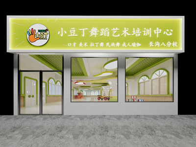 现代艺术培训机构门头
