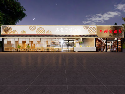 现代饭店餐馆门头