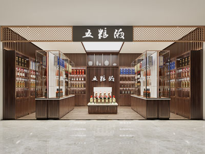 新中式烟酒专卖店