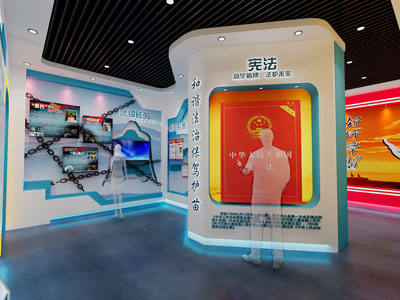 现代法治宣传展厅展览