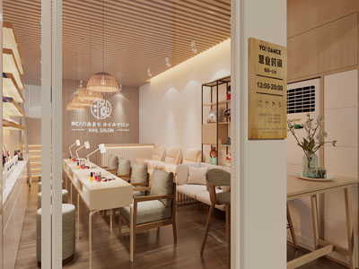 现代美容美甲店