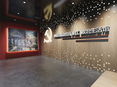 现代党建文化宣传室