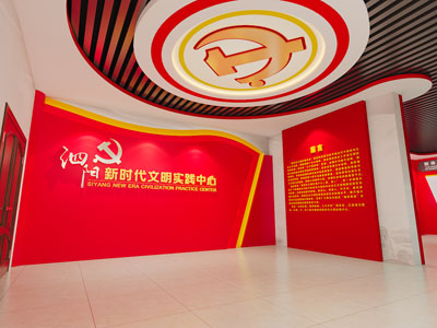 现代党建文化宣传室