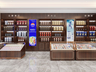 现代烟酒专卖店