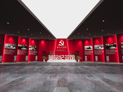 现代党建文化革命纪念馆