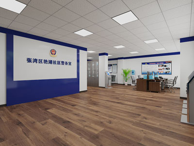现代社区警务办公室