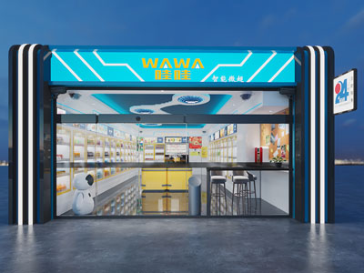 现代便利店百货超市门头