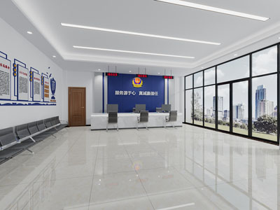 现代警务办事大厅