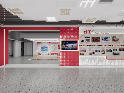 后现代企业文化宣传展厅展览