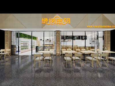 现代饭店餐馆门头