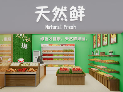 现代生鲜便利店