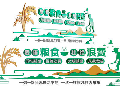 现代杜绝浪费文化宣传背景墙3d模型 现代杜绝浪费文化宣传背景墙