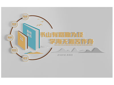 新中式学校文化背景墙3d模型 新中式学校文化背景墙