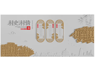 现代乡村文化宣传背景墙3d模型 现代乡村文化宣传背景墙