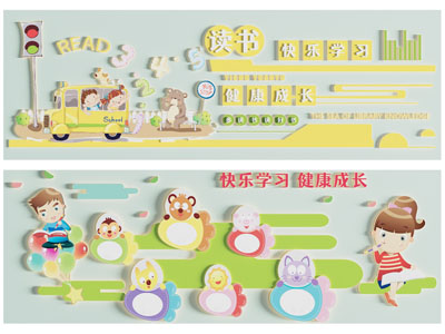 现代幼儿园企业文化宣传背景墙3d模型 现代幼儿园企业文化宣传背景墙