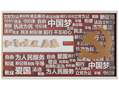 现代党建文化宣传背景墙3d模型 现代党建文化宣传背景墙