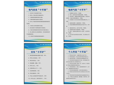 现代企业文化工作规章制度3d模型 现代企业文化工作规章制度