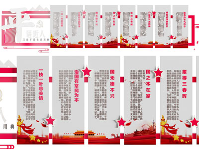 现代党建文化宣传背景墙3d模型 现代党建文化宣传背景墙