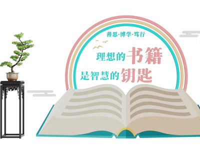 新中式书籍文化宣传雕塑雕刻