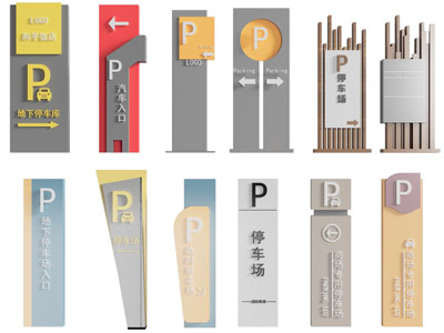 现代路标、指示牌